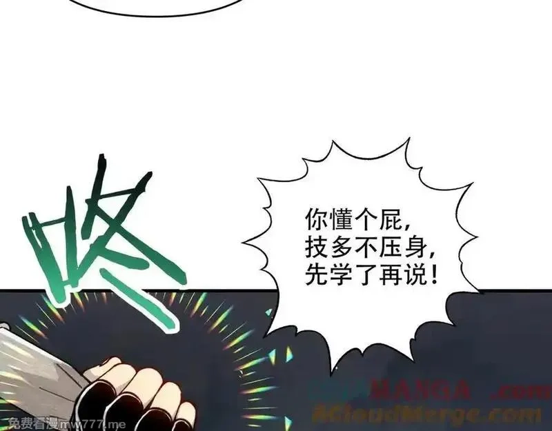 开局转职财神，驯化亿万神宠！,第10话 游戏入侵！真正的末日降临！,第49张