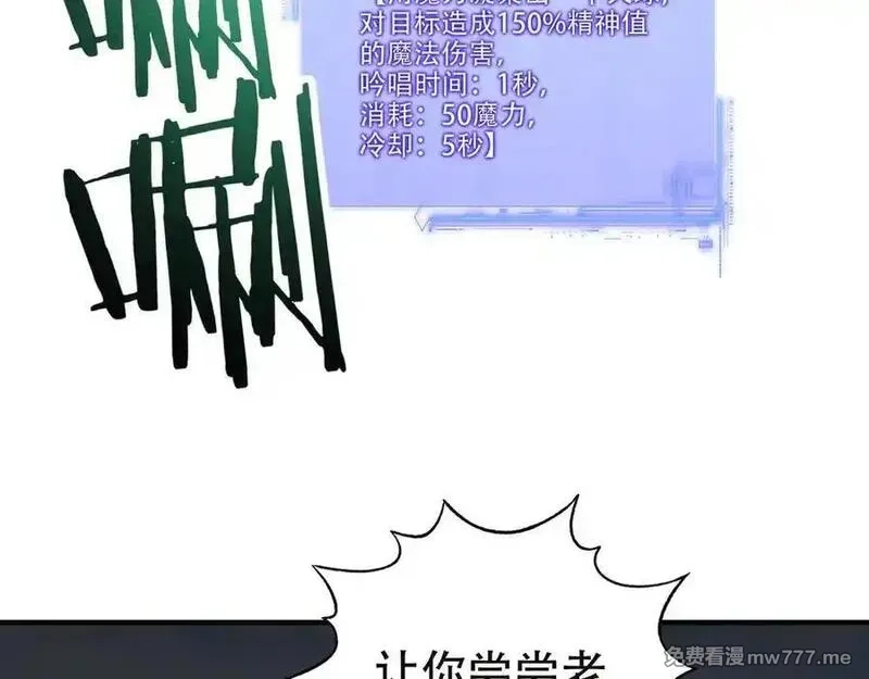 开局转职财神，驯化亿万神宠！,第10话 游戏入侵！真正的末日降临！,第52张