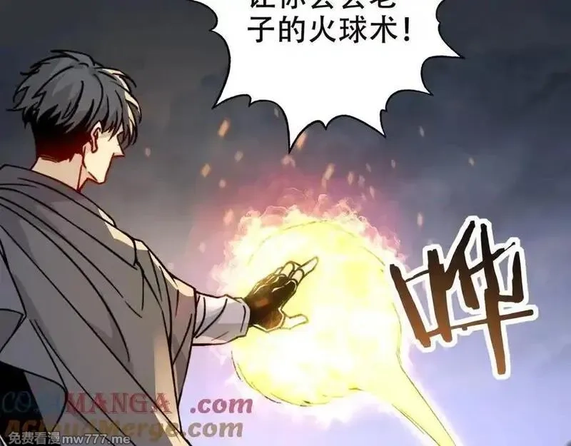 开局转职财神，驯化亿万神宠！,第10话 游戏入侵！真正的末日降临！,第53张