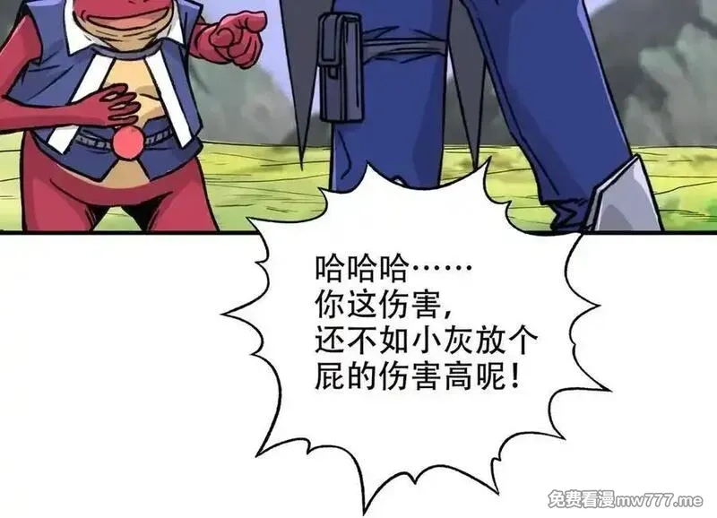 开局转职财神，驯化亿万神宠！,第10话 游戏入侵！真正的末日降临！,第59张