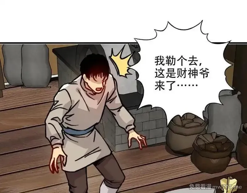 开局转职财神，驯化亿万神宠！,第10话 游戏入侵！真正的末日降临！,第6张