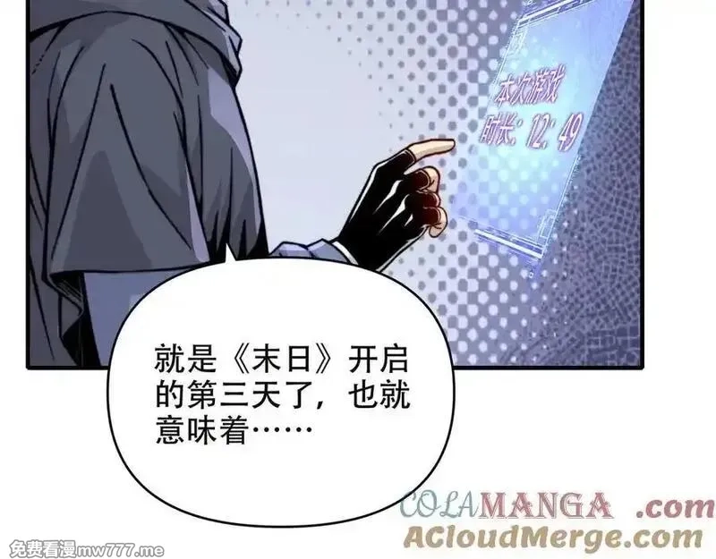 开局转职财神，驯化亿万神宠！,第10话 游戏入侵！真正的末日降临！,第61张