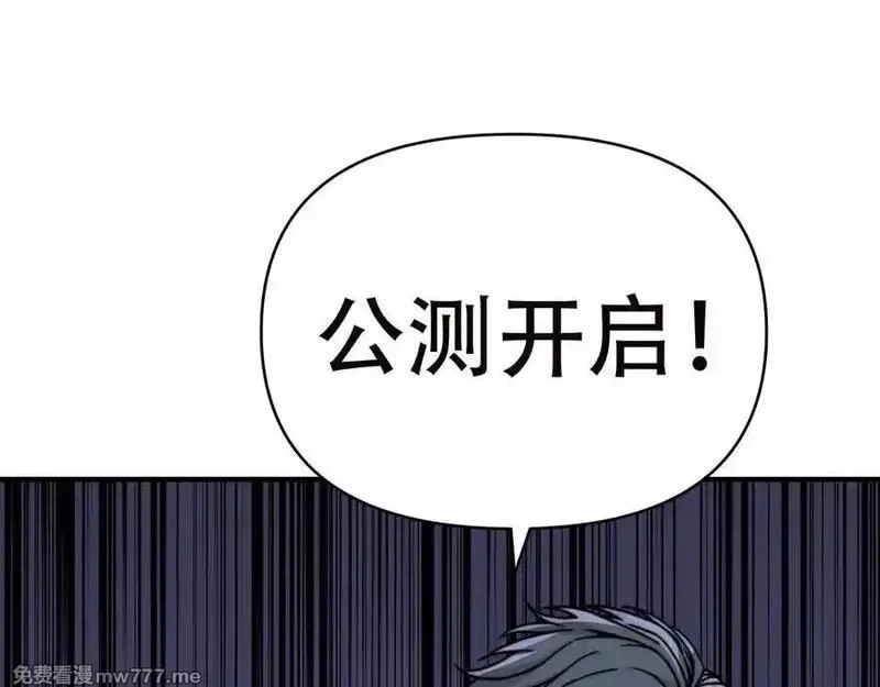 开局转职财神，驯化亿万神宠！,第10话 游戏入侵！真正的末日降临！,第62张