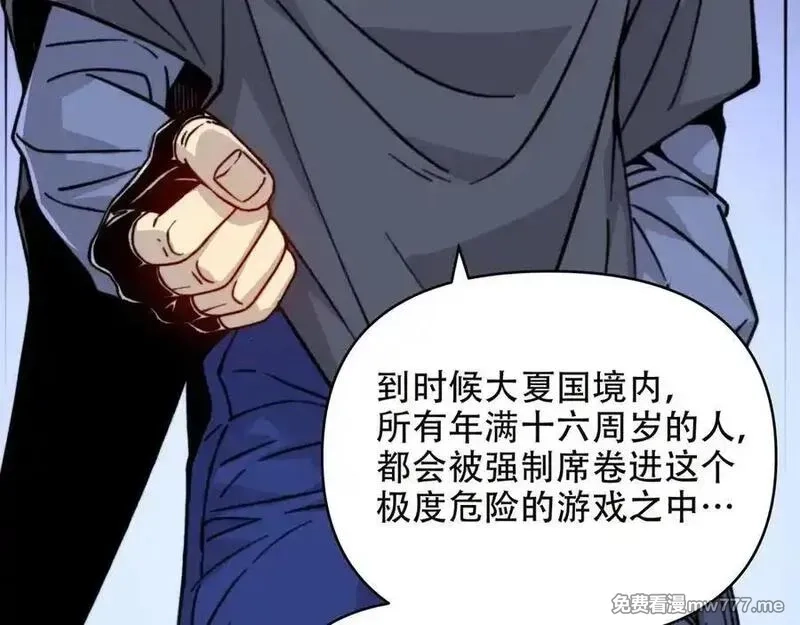 开局转职财神，驯化亿万神宠！,第10话 游戏入侵！真正的末日降临！,第64张