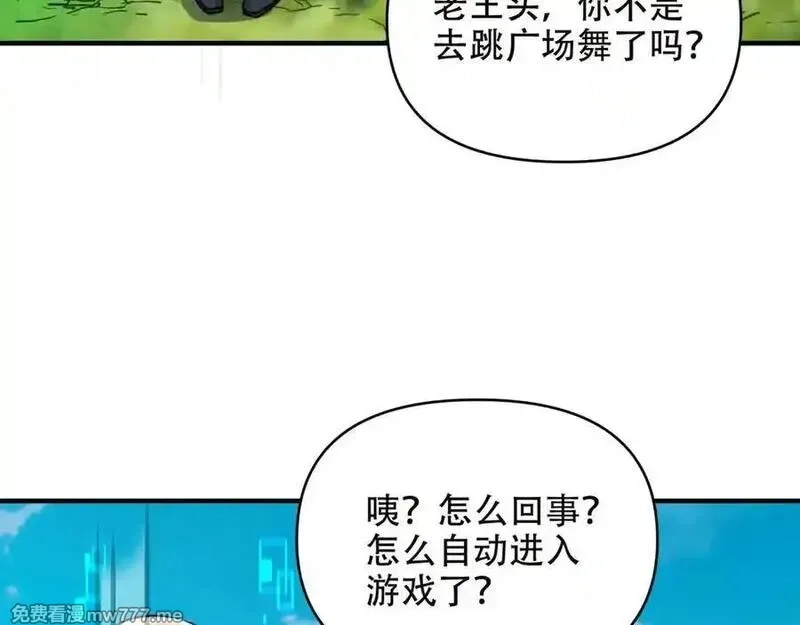 开局转职财神，驯化亿万神宠！,第10话 游戏入侵！真正的末日降临！,第80张