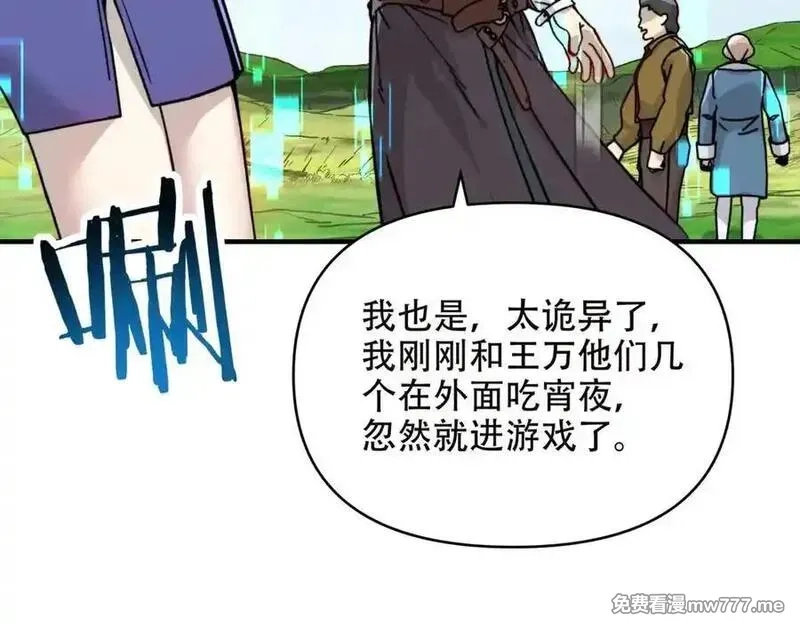 开局转职财神，驯化亿万神宠！,第10话 游戏入侵！真正的末日降临！,第82张