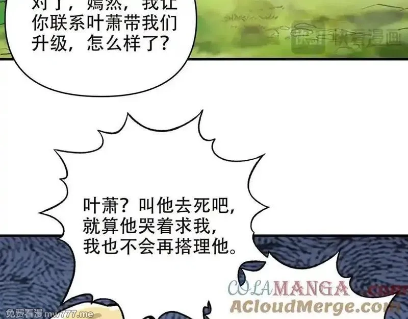 开局转职财神，驯化亿万神宠！,第10话 游戏入侵！真正的末日降临！,第85张