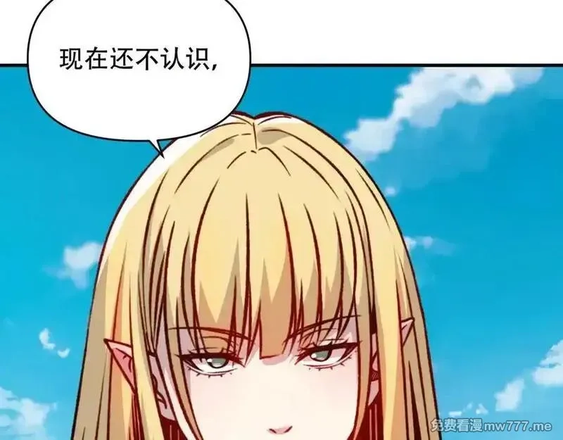开局转职财神，驯化亿万神宠！,第10话 游戏入侵！真正的末日降临！,第88张
