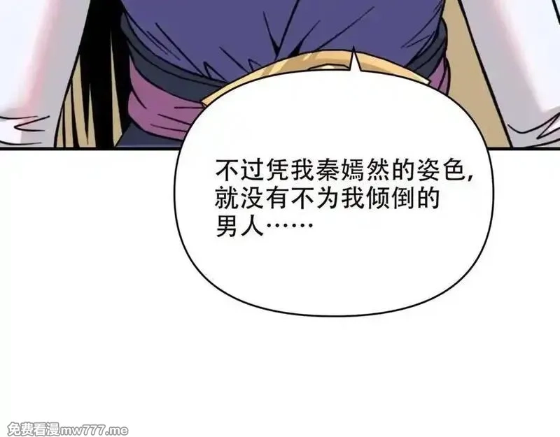 开局转职财神，驯化亿万神宠！,第10话 游戏入侵！真正的末日降临！,第90张