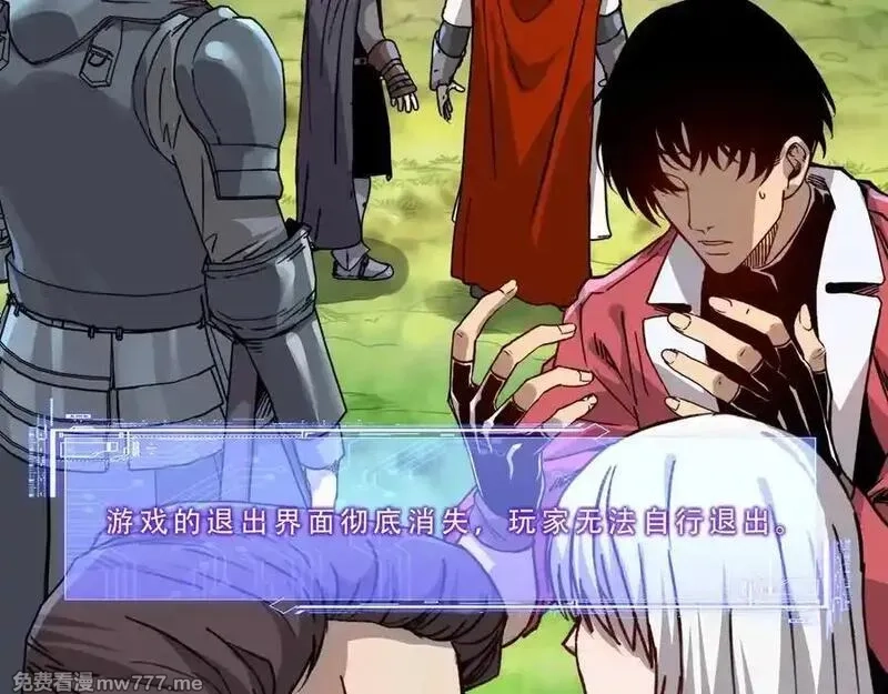 开局转职财神，驯化亿万神宠！,第10话 游戏入侵！真正的末日降临！,第94张
