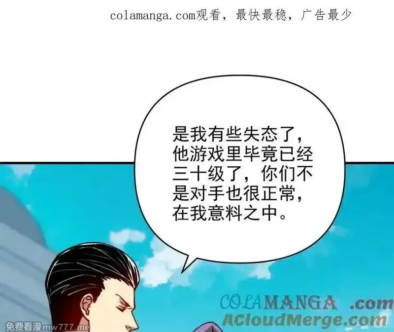 开局转职财神，驯化亿万神宠！,第19话 审判我？我背后有人罩啊！,第1张