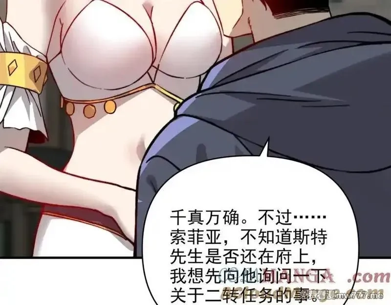 开局转职财神，驯化亿万神宠！,第19话 审判我？我背后有人罩啊！,第101张