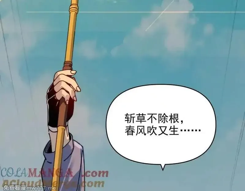 开局转职财神，驯化亿万神宠！,第19话 审判我？我背后有人罩啊！,第13张