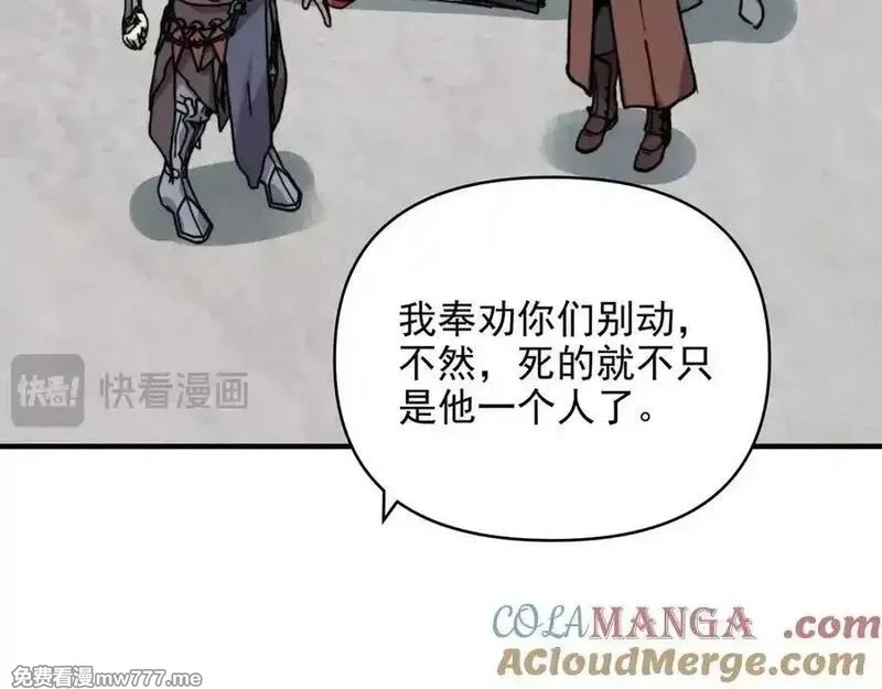 开局转职财神，驯化亿万神宠！,第19话 审判我？我背后有人罩啊！,第25张