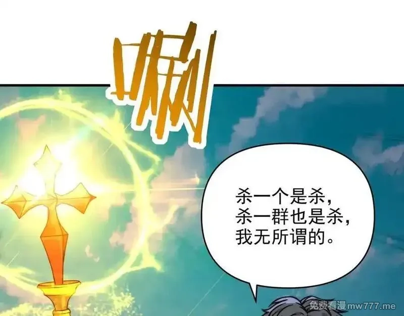 开局转职财神，驯化亿万神宠！,第19话 审判我？我背后有人罩啊！,第26张
