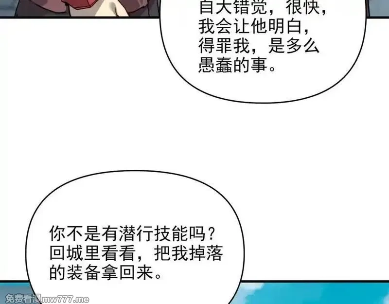开局转职财神，驯化亿万神宠！,第19话 审判我？我背后有人罩啊！,第3张