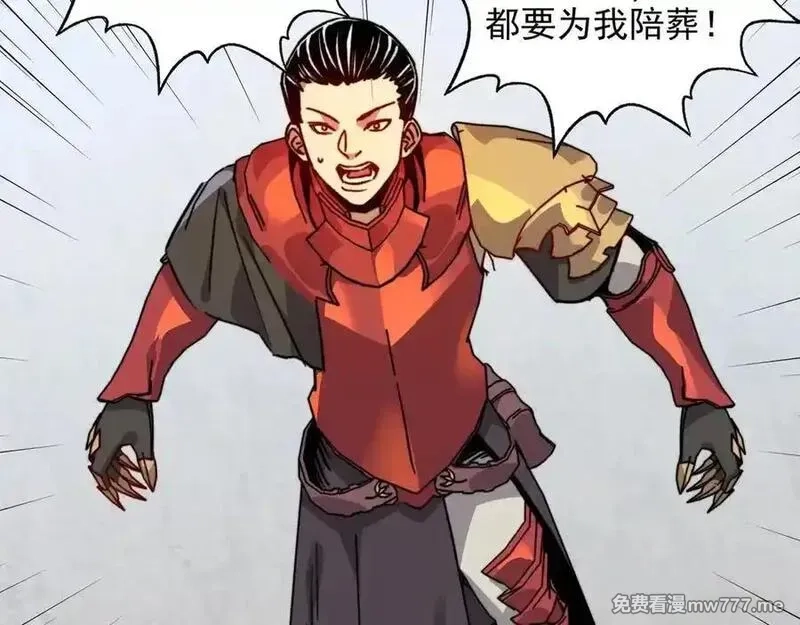 开局转职财神，驯化亿万神宠！,第19话 审判我？我背后有人罩啊！,第31张