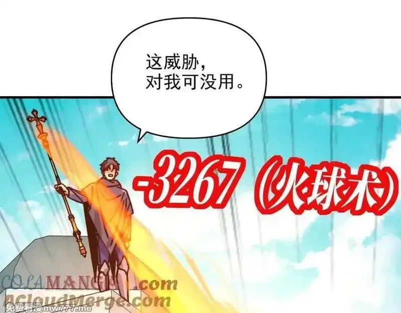 开局转职财神，驯化亿万神宠！,第19话 审判我？我背后有人罩啊！,第33张