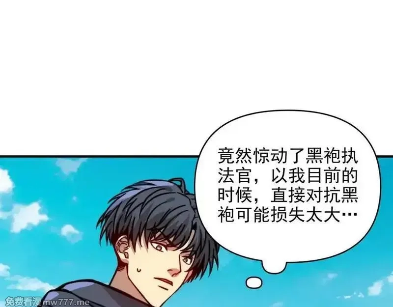 开局转职财神，驯化亿万神宠！,第19话 审判我？我背后有人罩啊！,第46张