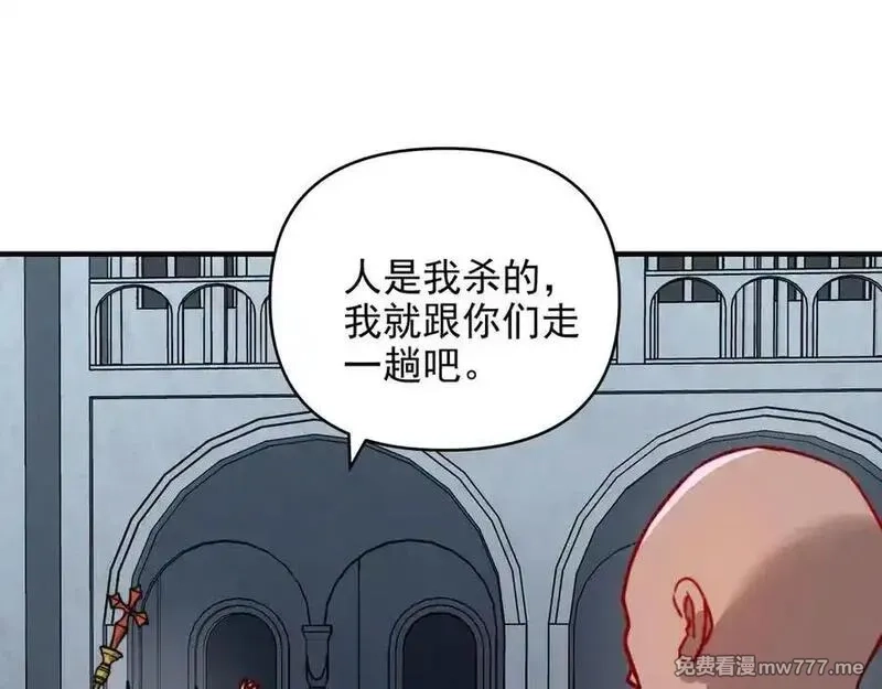 开局转职财神，驯化亿万神宠！,第19话 审判我？我背后有人罩啊！,第48张