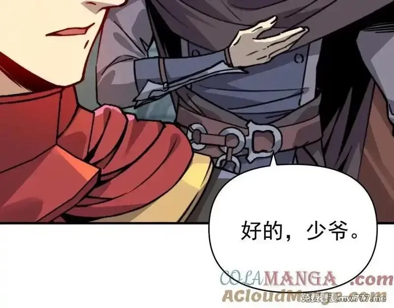 开局转职财神，驯化亿万神宠！,第19话 审判我？我背后有人罩啊！,第5张