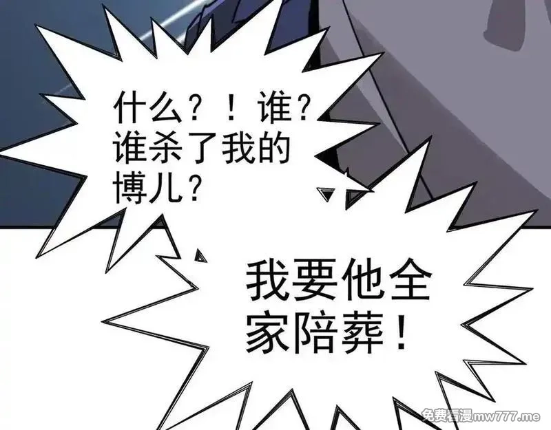 开局转职财神，驯化亿万神宠！,第19话 审判我？我背后有人罩啊！,第62张