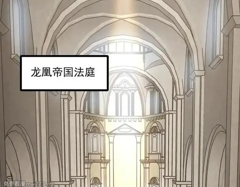 开局转职财神，驯化亿万神宠！,第19话 审判我？我背后有人罩啊！,第64张