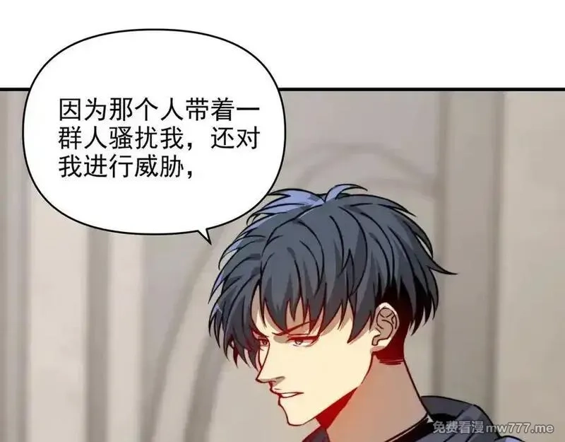开局转职财神，驯化亿万神宠！,第19话 审判我？我背后有人罩啊！,第67张