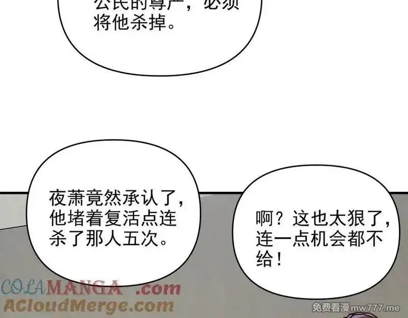开局转职财神，驯化亿万神宠！,第19话 审判我？我背后有人罩啊！,第69张