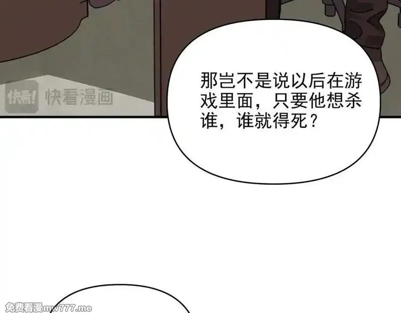 开局转职财神，驯化亿万神宠！,第19话 审判我？我背后有人罩啊！,第71张