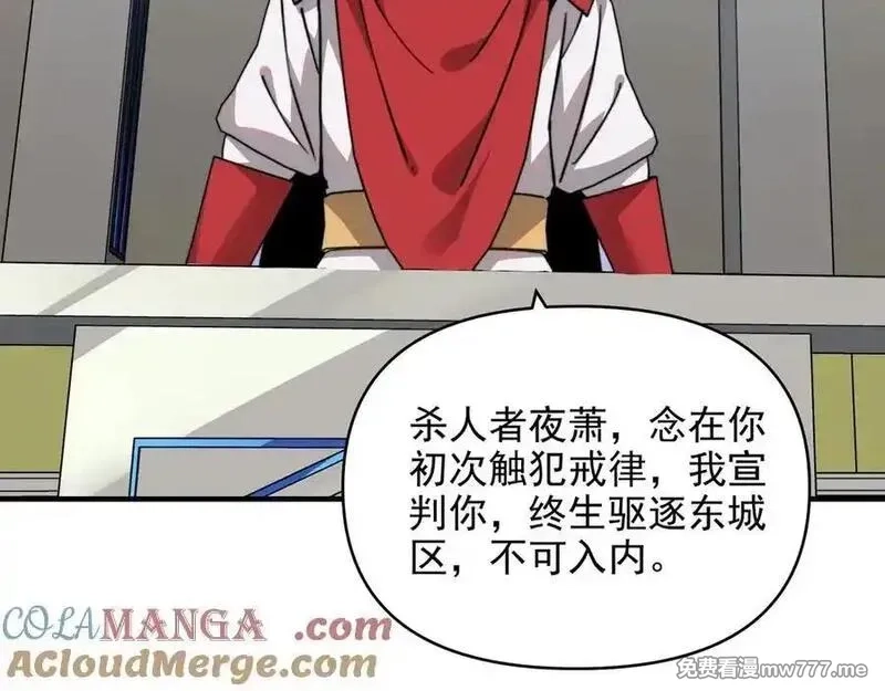开局转职财神，驯化亿万神宠！,第19话 审判我？我背后有人罩啊！,第73张