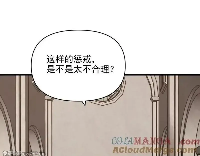 开局转职财神，驯化亿万神宠！,第19话 审判我？我背后有人罩啊！,第77张