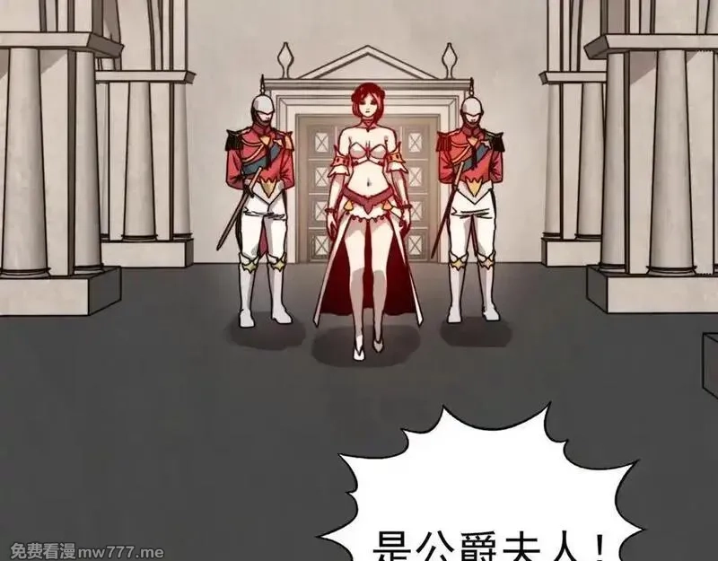 开局转职财神，驯化亿万神宠！,第19话 审判我？我背后有人罩啊！,第78张
