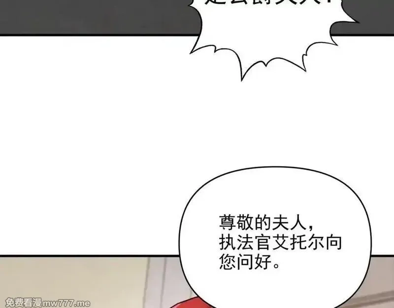 开局转职财神，驯化亿万神宠！,第19话 审判我？我背后有人罩啊！,第79张