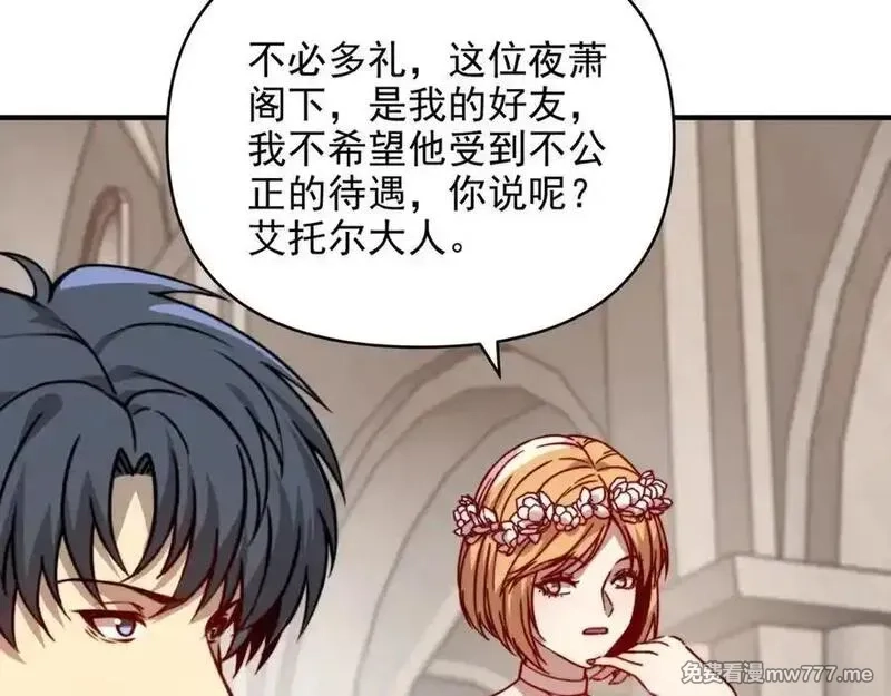 开局转职财神，驯化亿万神宠！,第19话 审判我？我背后有人罩啊！,第82张