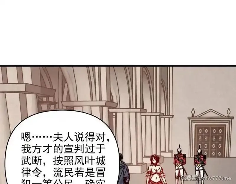 开局转职财神，驯化亿万神宠！,第19话 审判我？我背后有人罩啊！,第84张