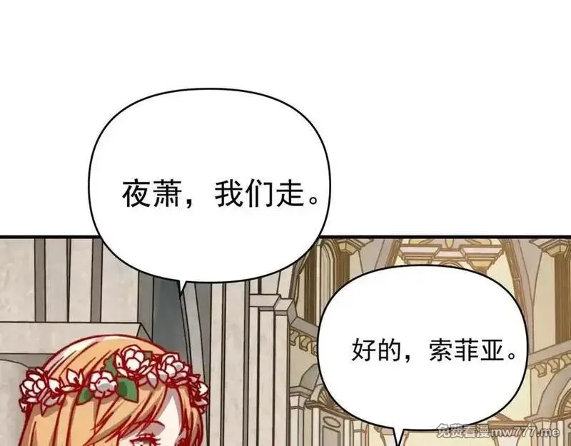 开局转职财神，驯化亿万神宠！,第19话 审判我？我背后有人罩啊！,第90张