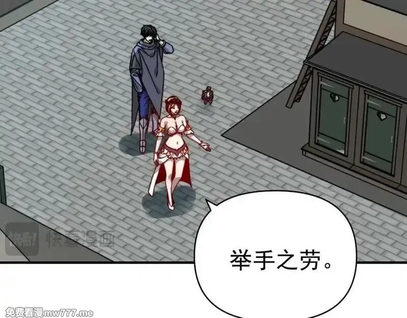 开局转职财神，驯化亿万神宠！,第19话 审判我？我背后有人罩啊！,第94张