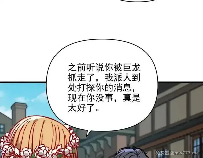 开局转职财神，驯化亿万神宠！,第19话 审判我？我背后有人罩啊！,第95张