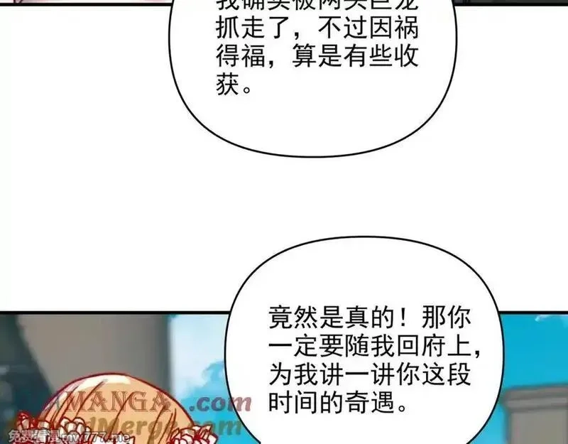 开局转职财神，驯化亿万神宠！,第19话 审判我？我背后有人罩啊！,第97张