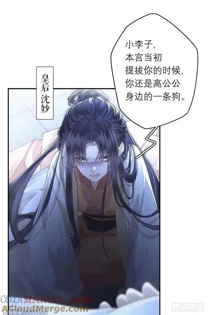 重生之将门毒后,1 重生,第10张