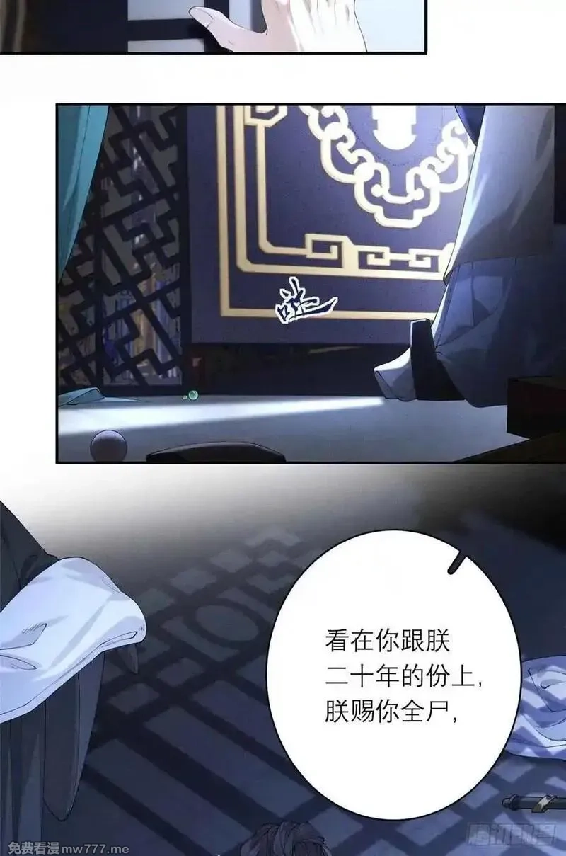 重生之将门毒后,1 重生,第15张