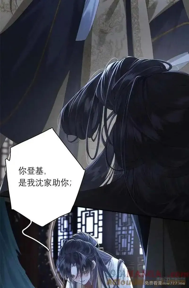重生之将门毒后,1 重生,第19张