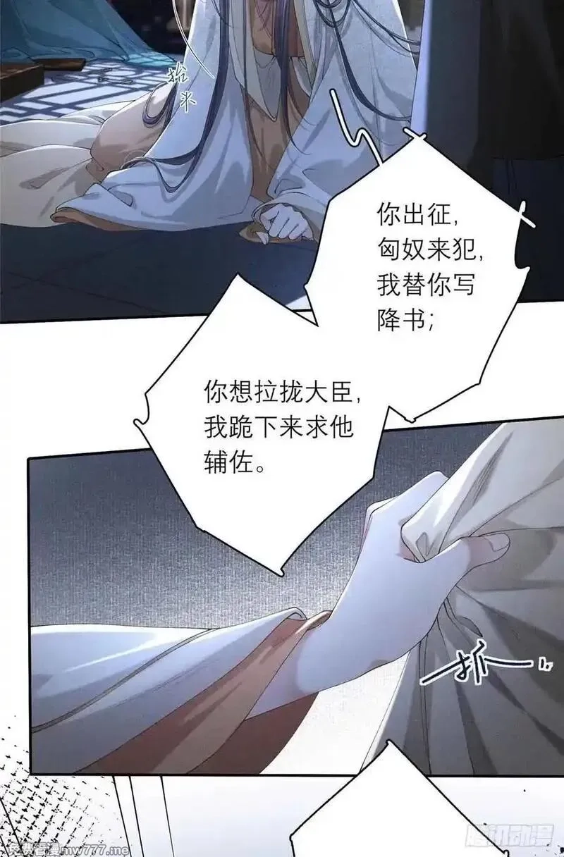 重生之将门毒后,1 重生,第20张