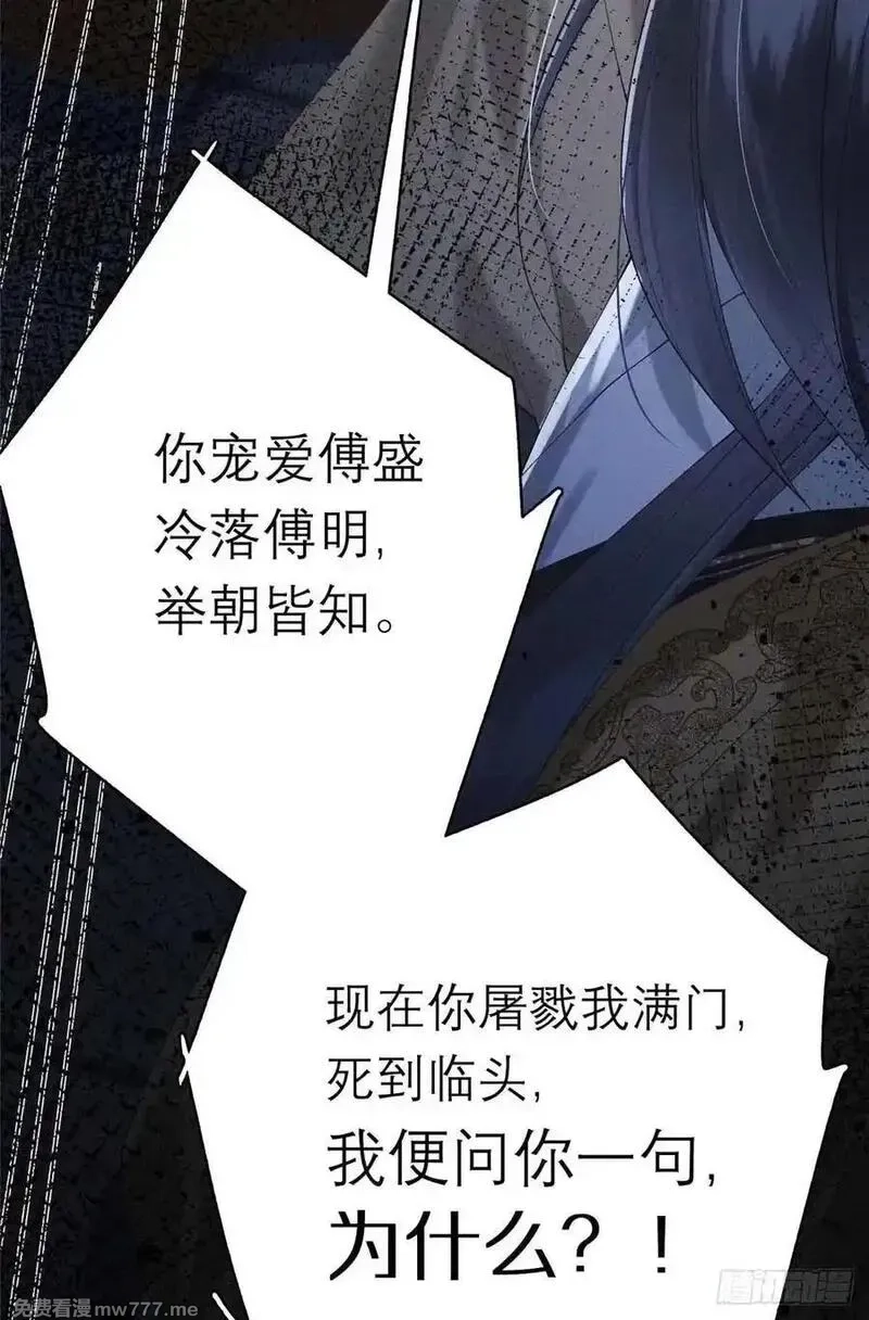 重生之将门毒后,1 重生,第23张