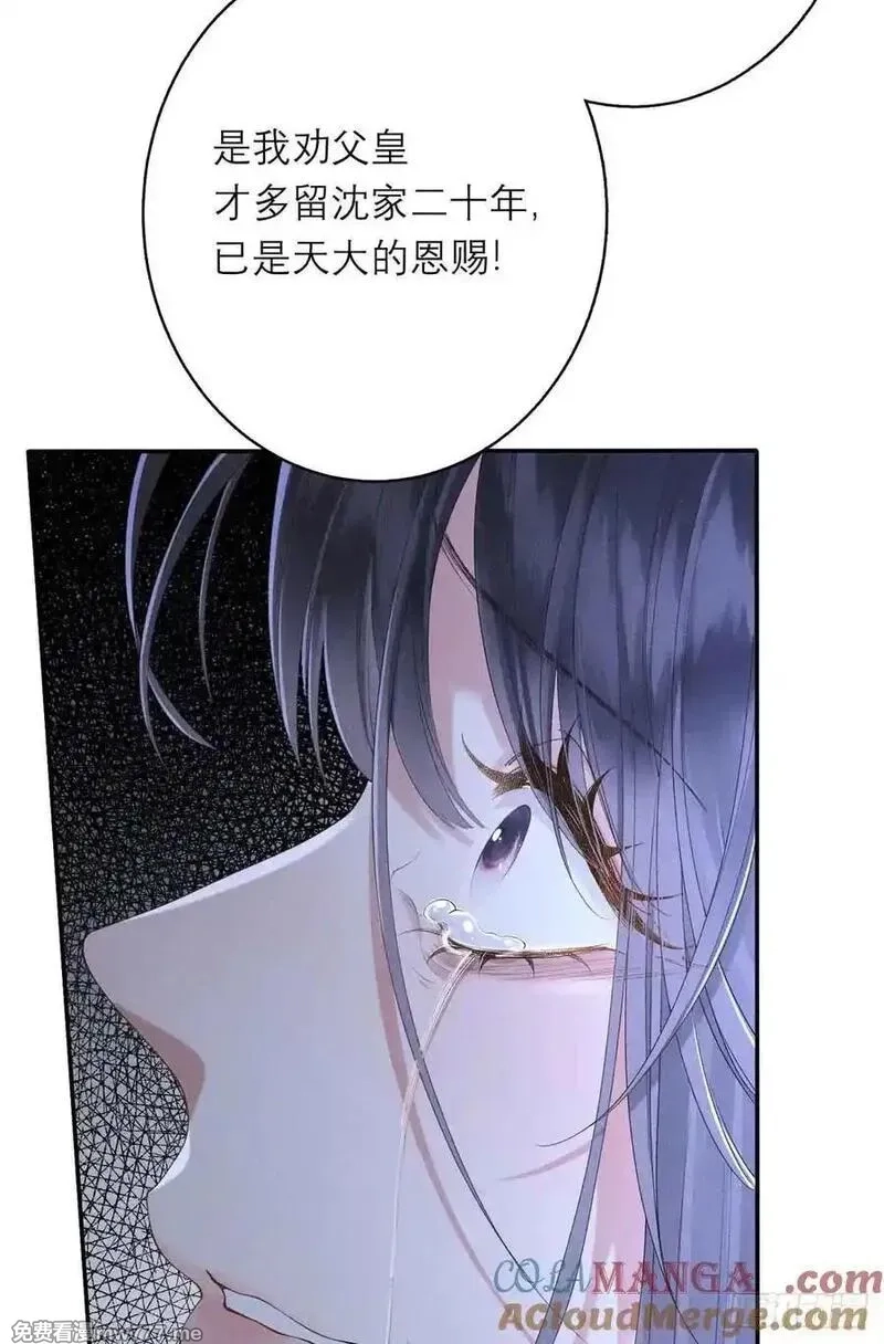 重生之将门毒后,1 重生,第25张