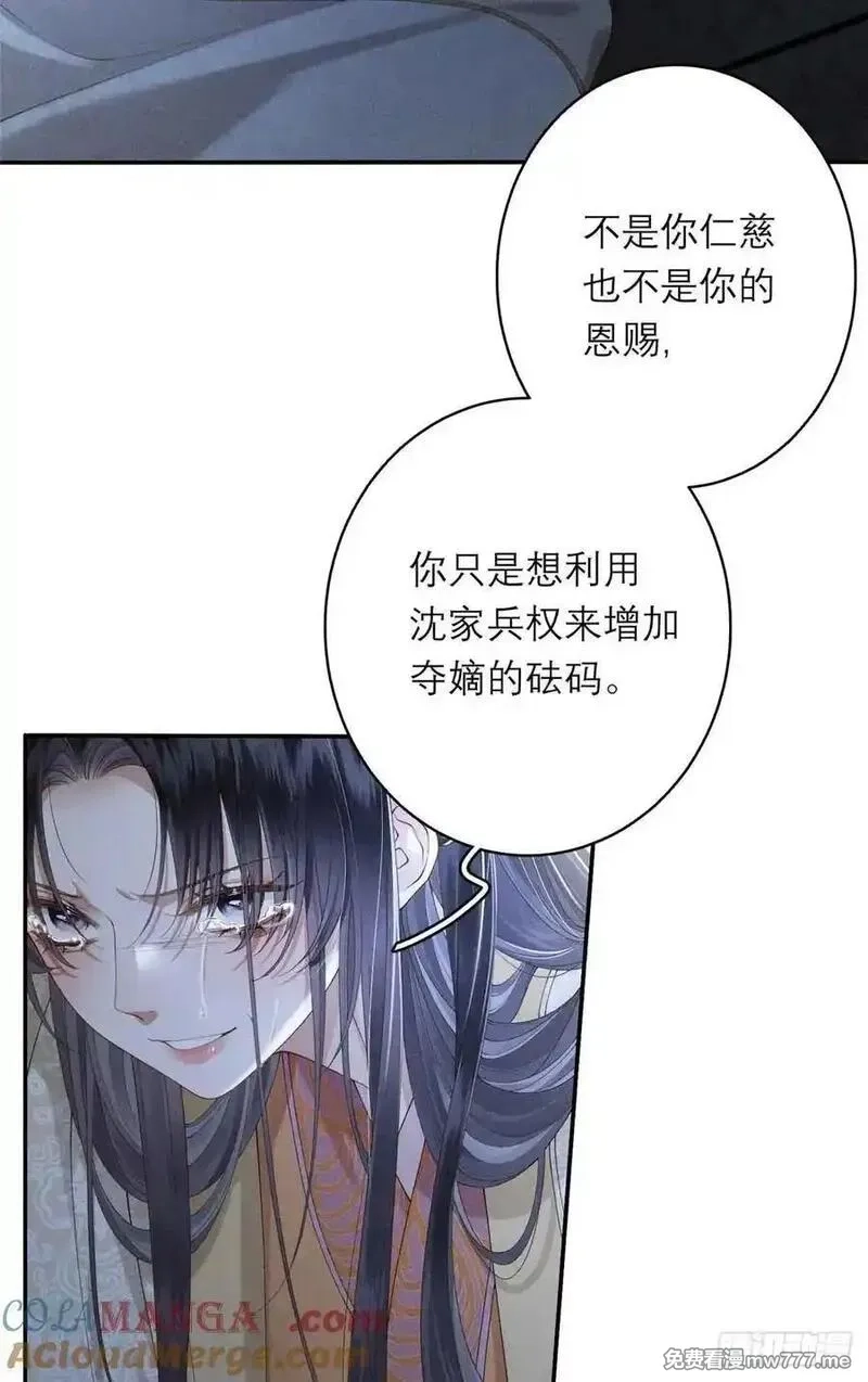 重生之将门毒后,1 重生,第28张