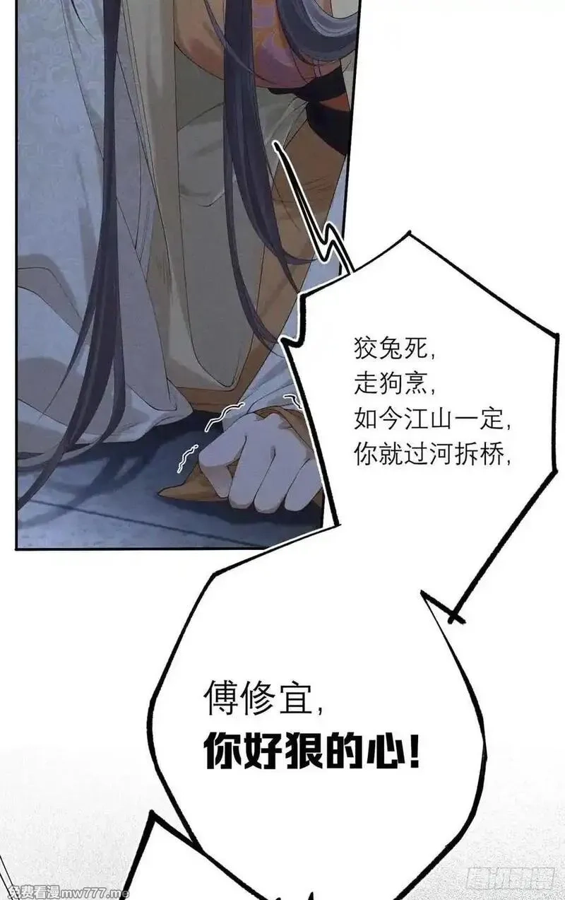 重生之将门毒后,1 重生,第29张