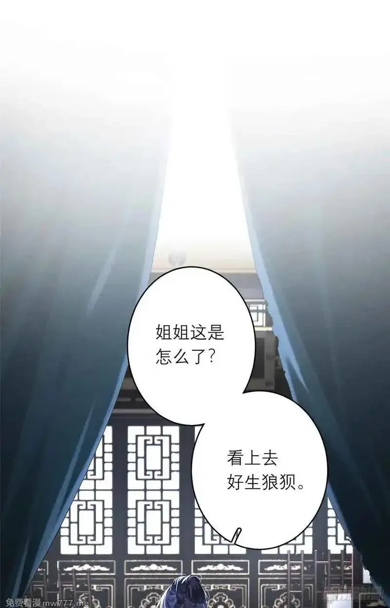 重生之将门毒后,1 重生,第35张