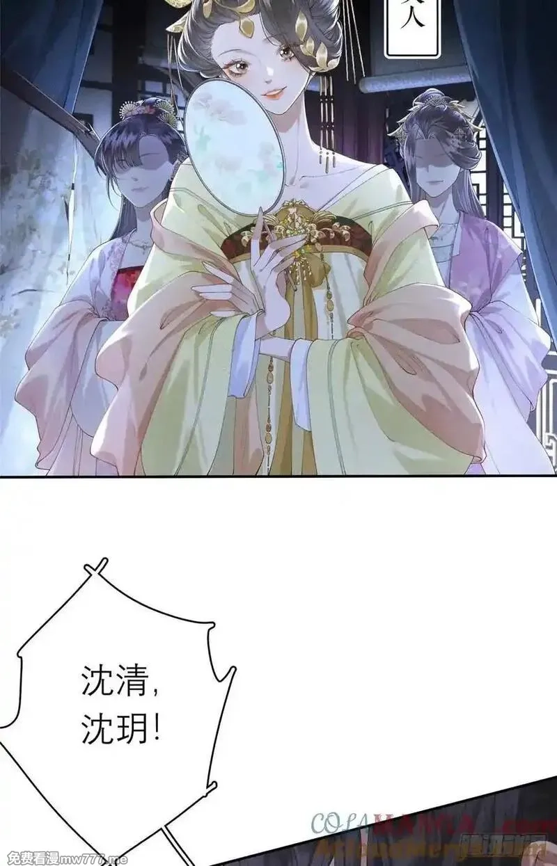 重生之将门毒后,1 重生,第37张